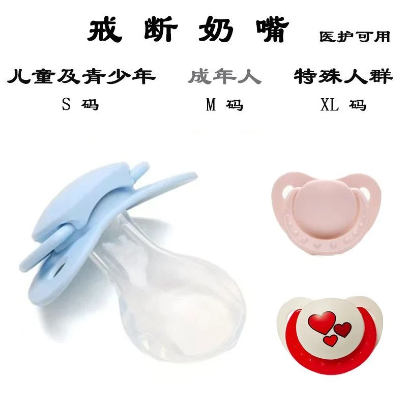 成人辅助奶嘴戒烟宽口径加大硅胶成人安抚奶嘴大人防磨牙口塞