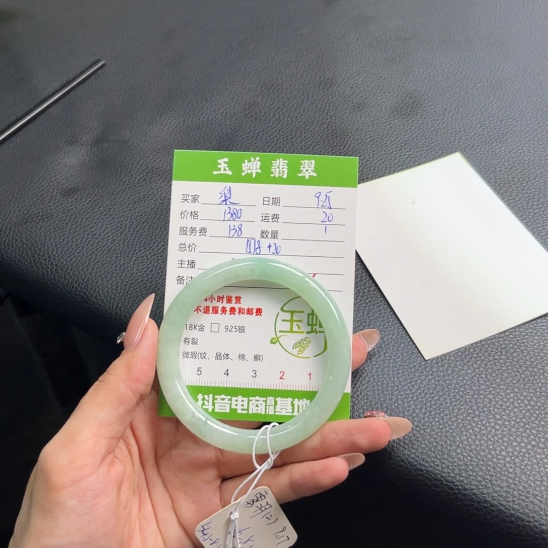 梨***呇翡翠未镶嵌手镯（圆镯）手镯