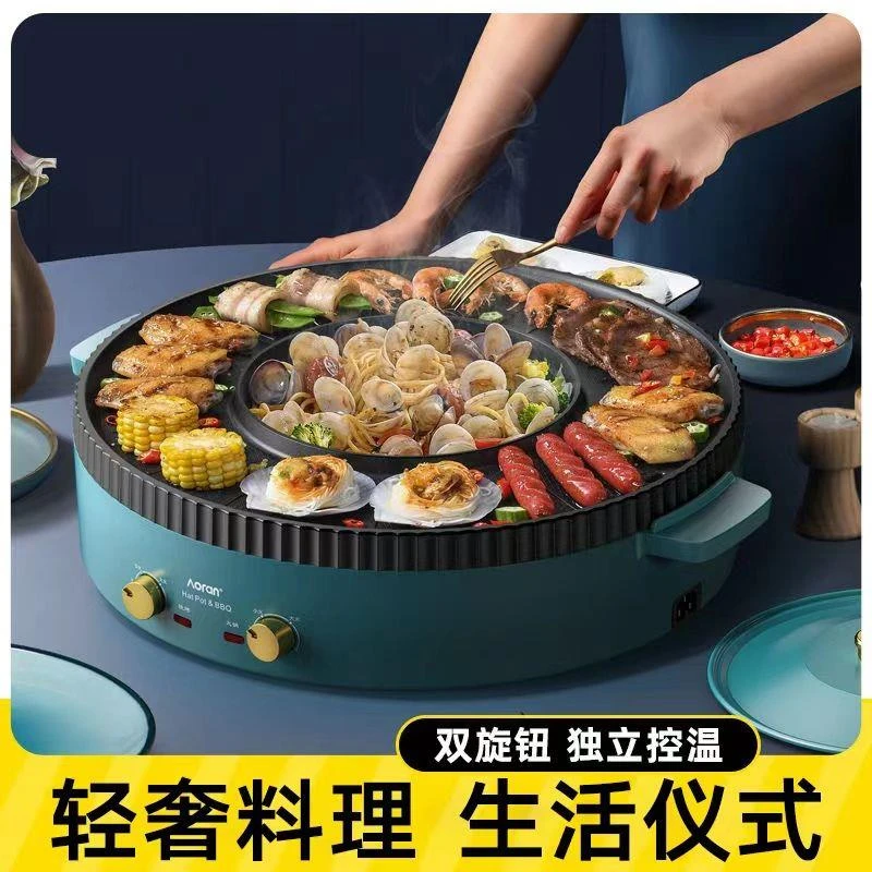 无烟烤涮不粘火锅烧烤锅家用韩式烤肉烧烤炉电烤涮烤一体锅圆形
