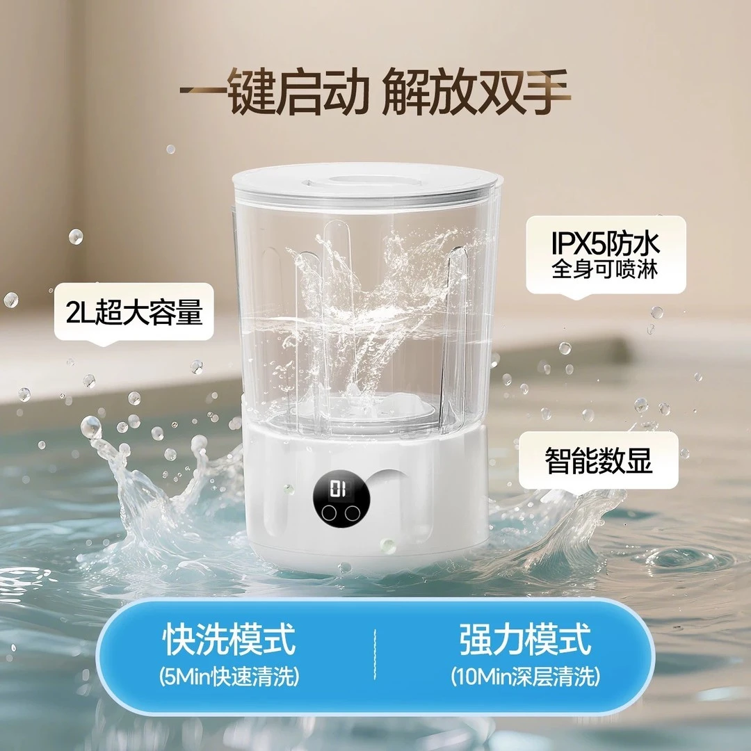 米品正家2L迷你洗衣杯分体设计洗内衣裤专用小型洗袜子机神器无线