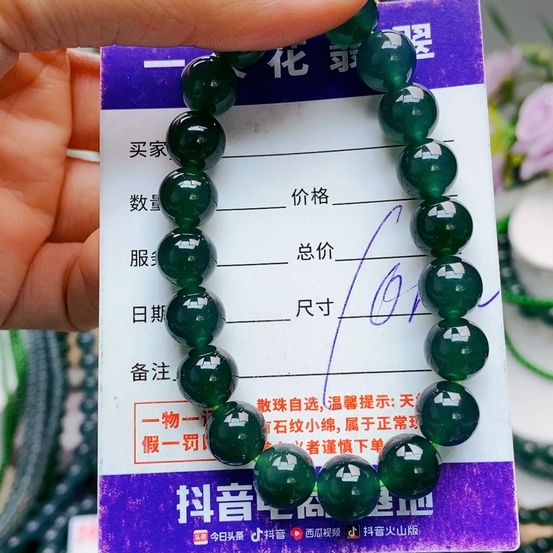 【闪购商品】未镶嵌手链翡翠