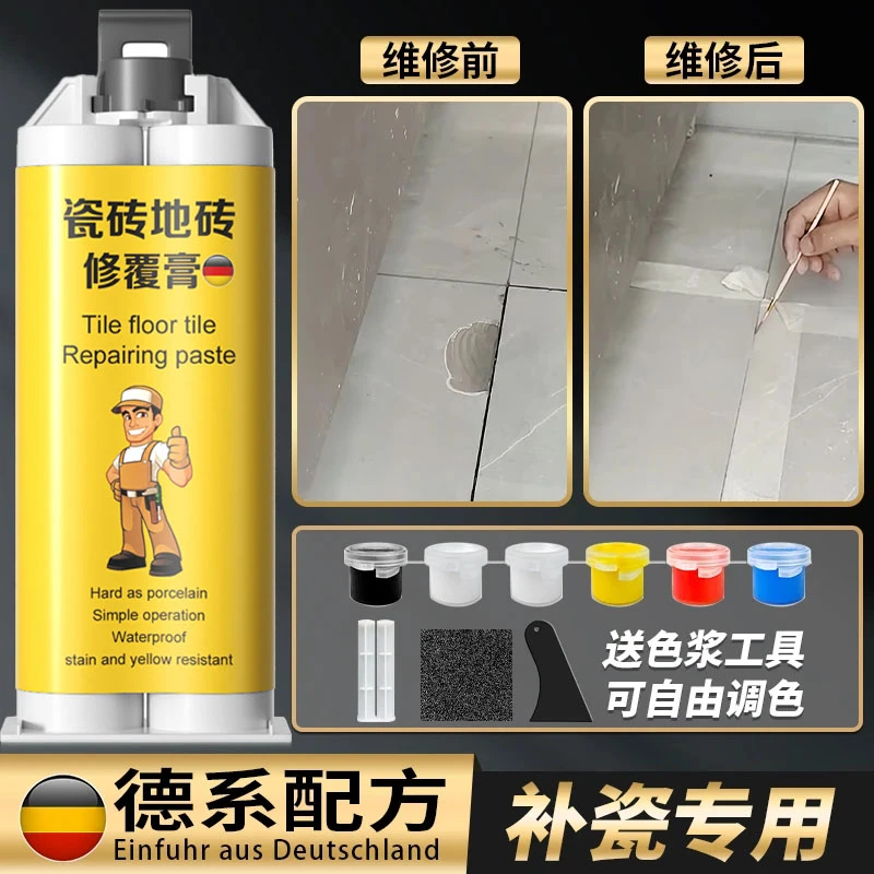 瓷砖修补膏釉面修复膏大理石陶瓷地砖有裂痕坑洞皮损补洞无痕AB胶