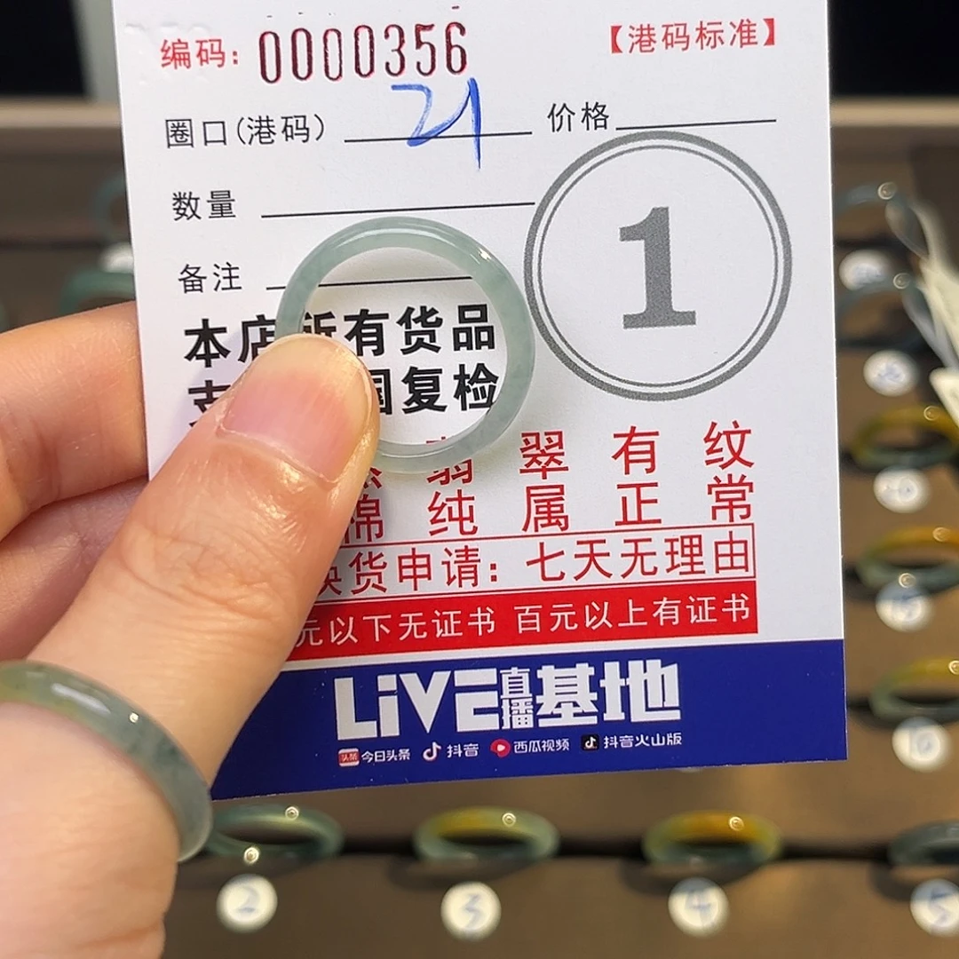 未镶嵌戒指翡翠天然翡翠A货戒指