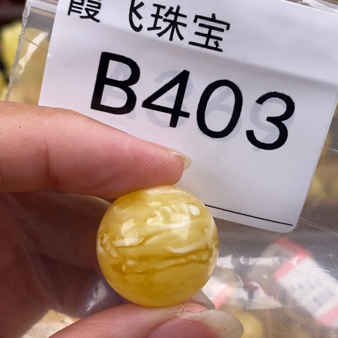 琥珀未镶嵌珠宝奇石20.9