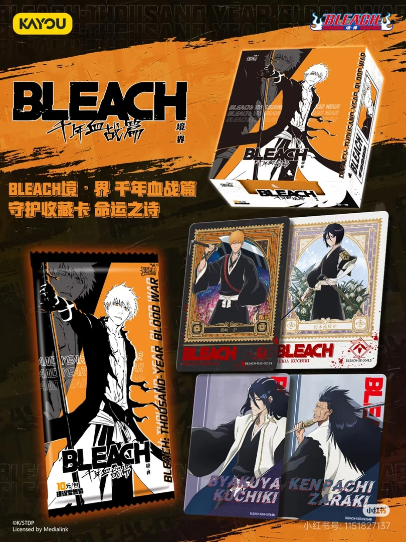 【混合玩法】死神千年血战篇第一弹