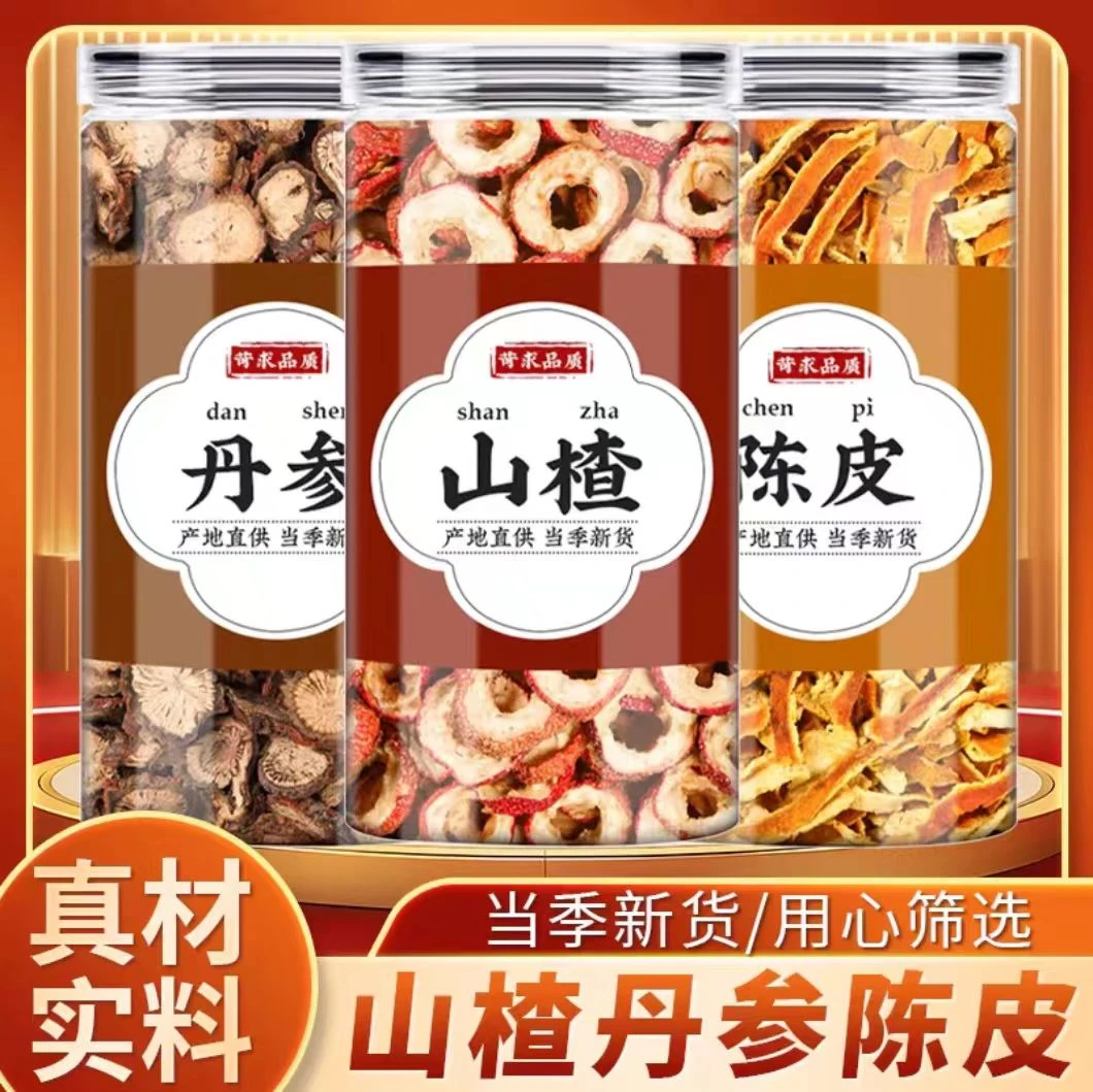 山楂丹参陈皮中药材搭配泡茶喝养生店铺必备