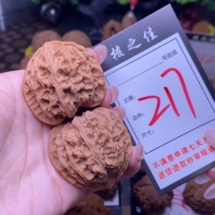 吊坠文玩核桃41苹果园217
