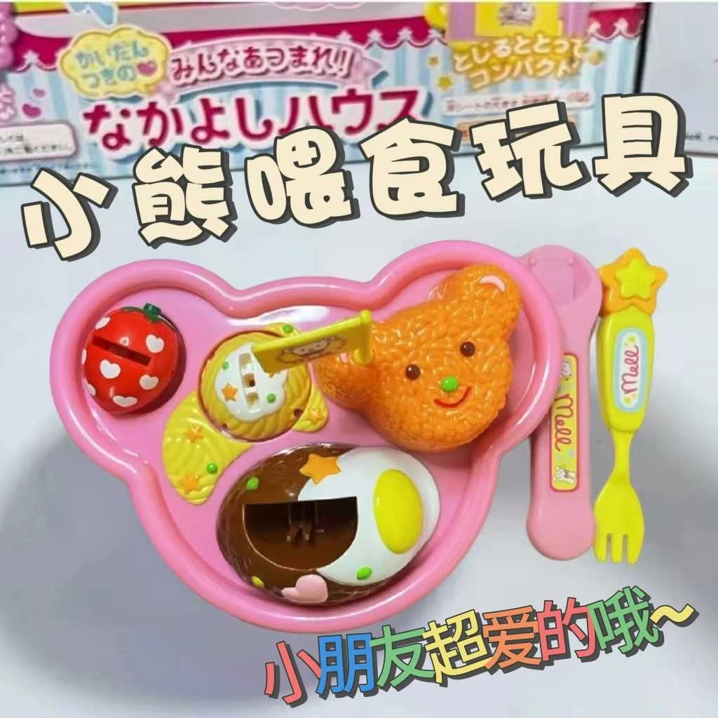 益智小熊餐盘喂食玩具便当盒食玩迷你儿童过家家玩具套装布丁拉面
