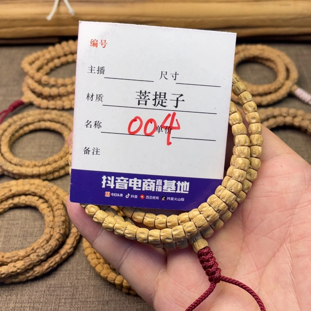 柏香籽/百香籽手串柏香顺纹鬼脸6尺寸004