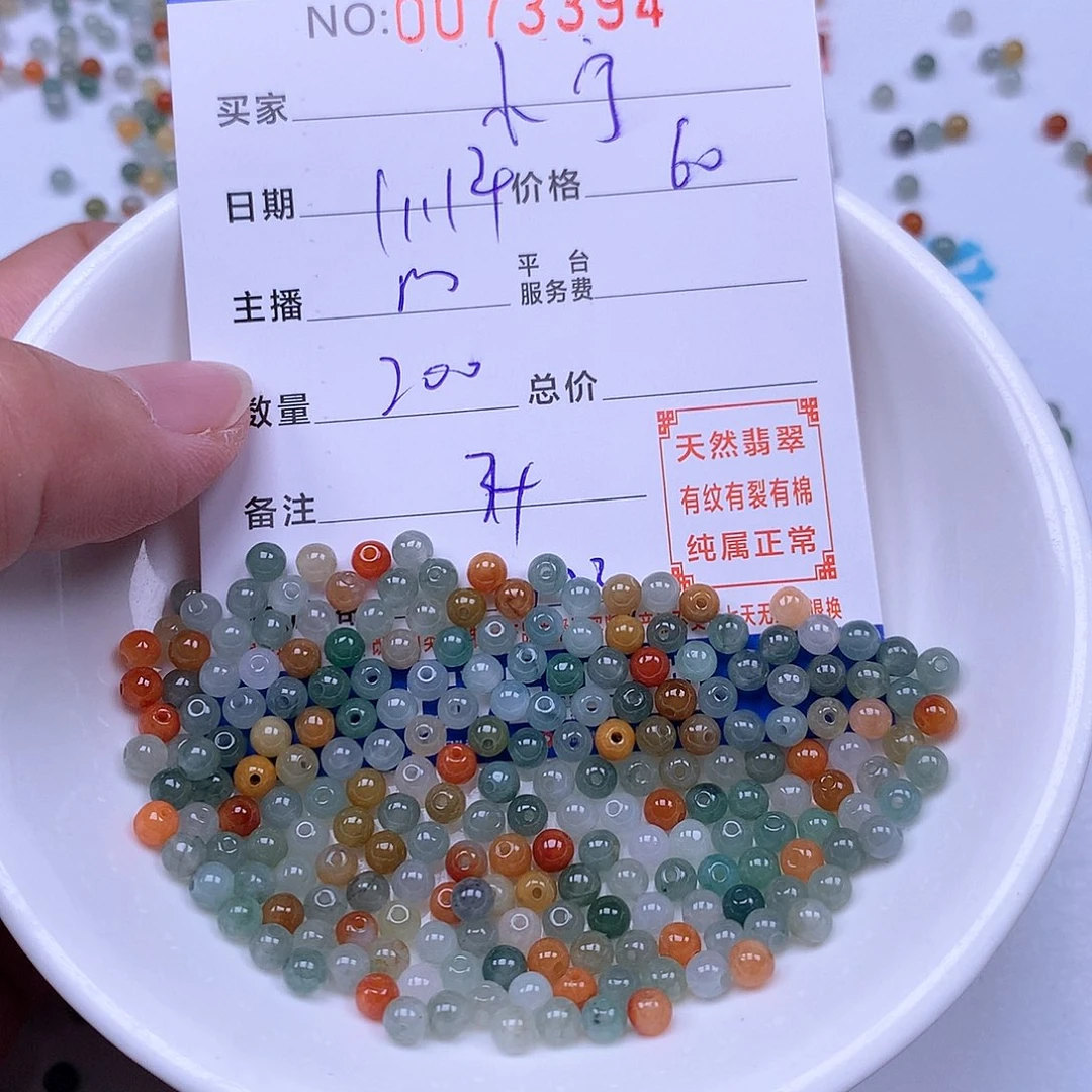 小***宁翡翠未镶嵌手链翡翠