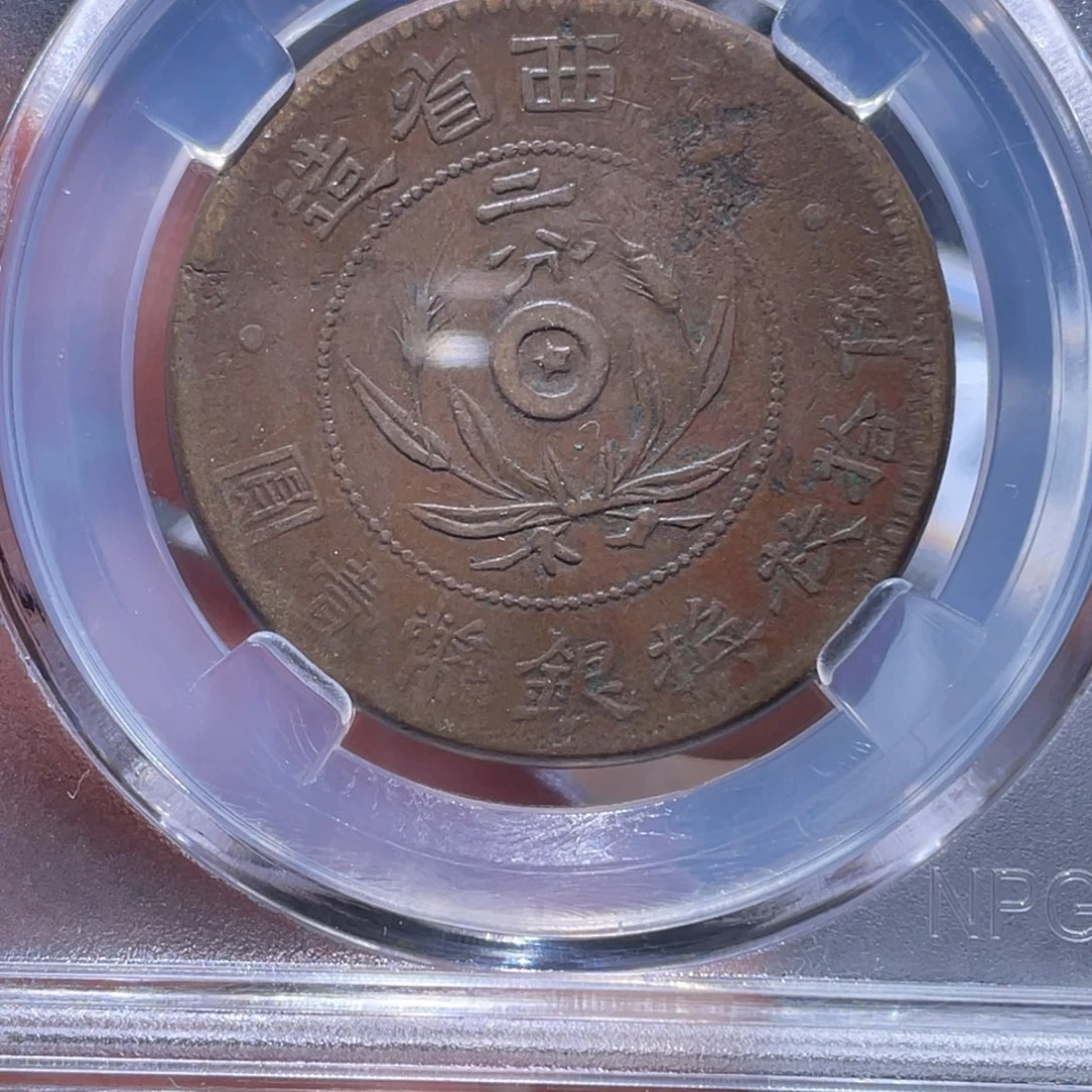 铜西****）通古博今吞吞吞2953