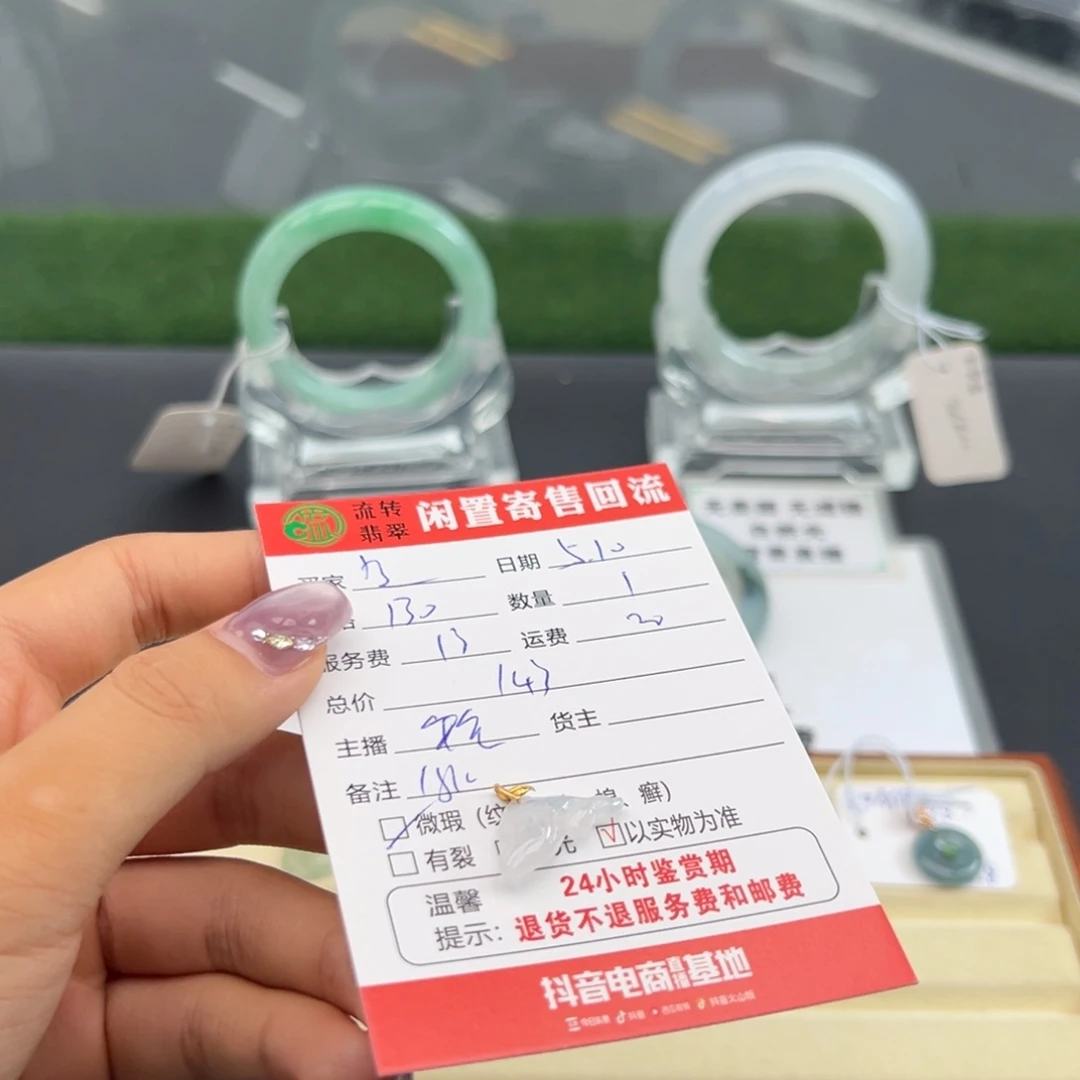 翡翠18K金镶嵌颈饰是***?