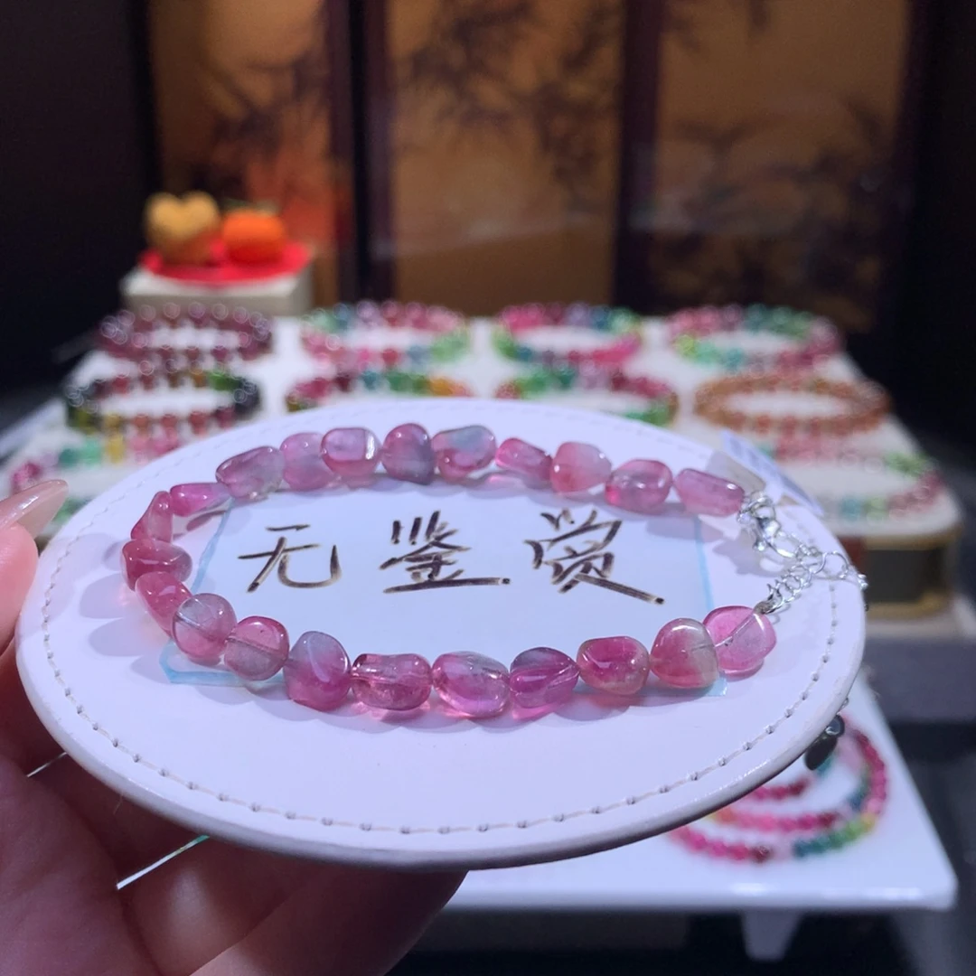 合金手链碧玺不退换