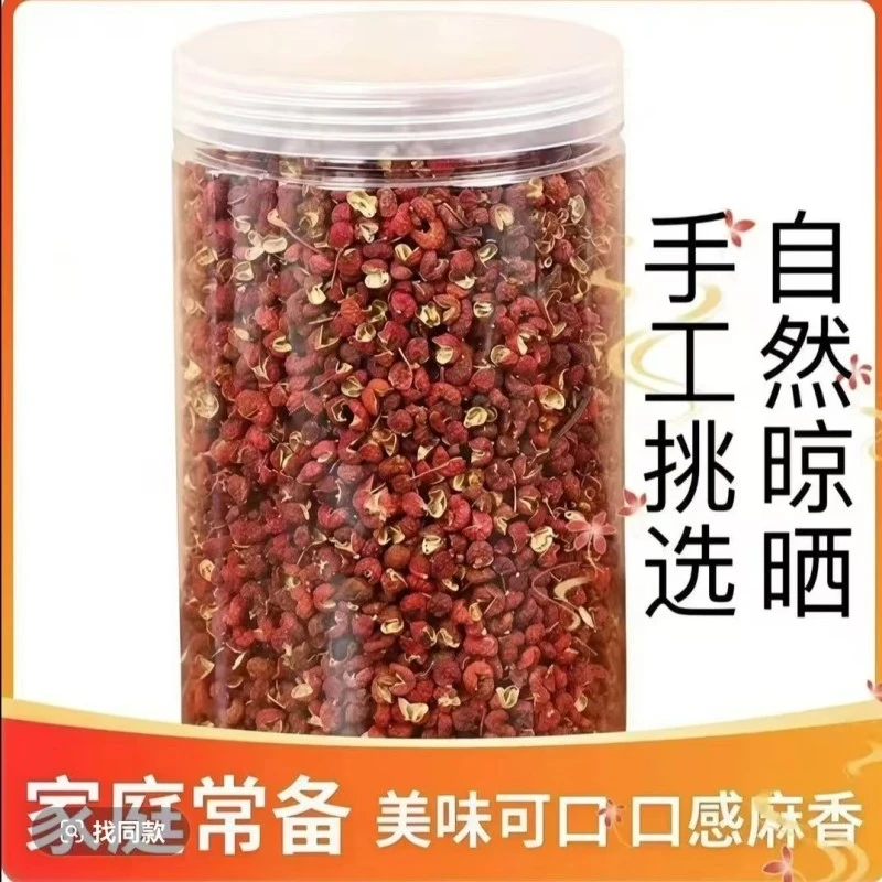 2024新【抢1罐】四川花椒干花椒粒干货特麻商用大红袍原料批发调料