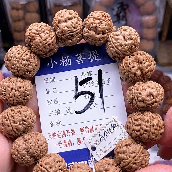 手串金刚菩提21.5/22梅花