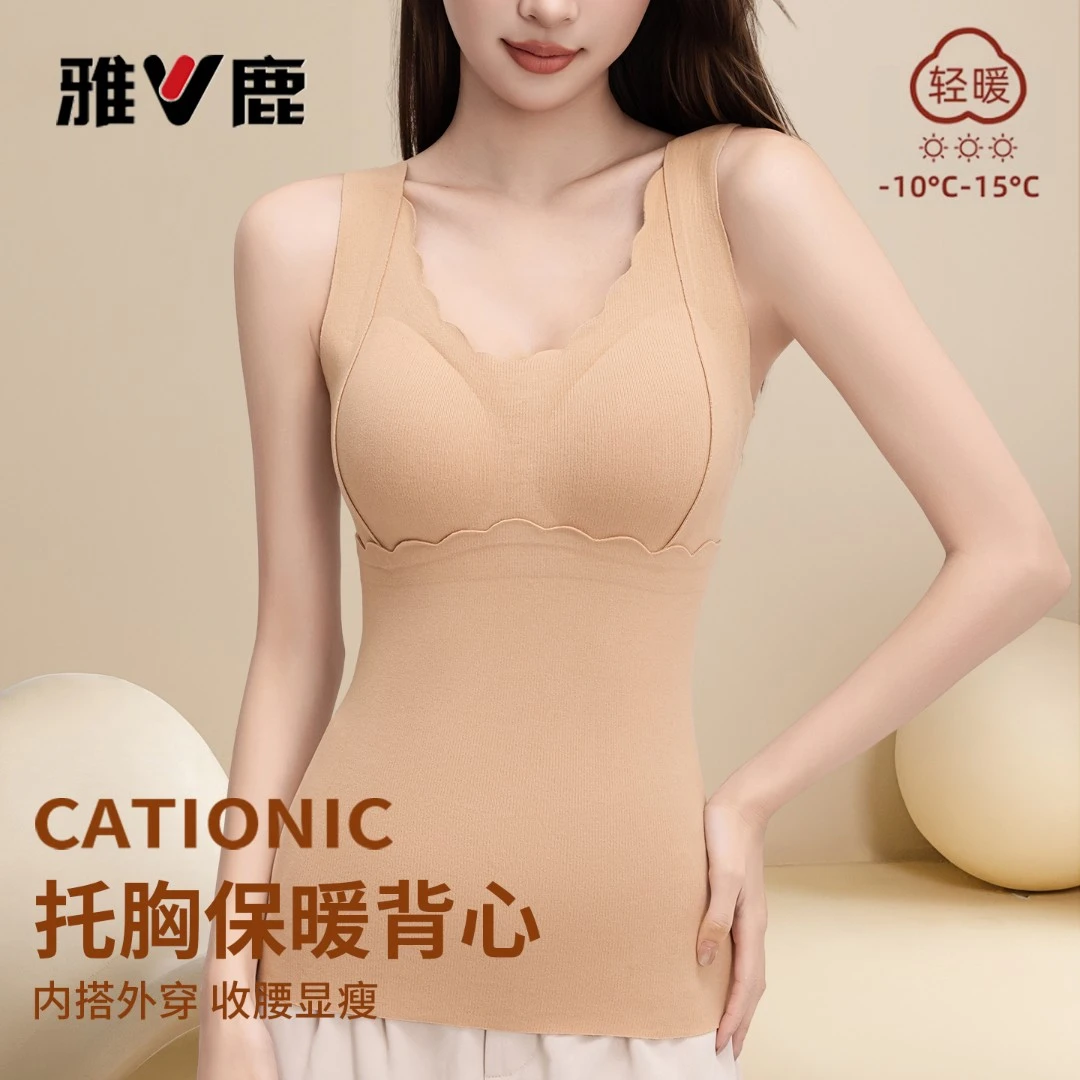 雅鹿内衣羊毛蚕丝托胸保暖背心加绒锁温轻盈塑形高弹美背免穿内衣