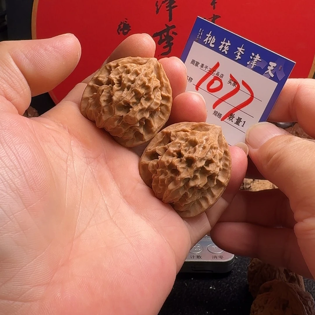 文玩核桃把件3 8京八