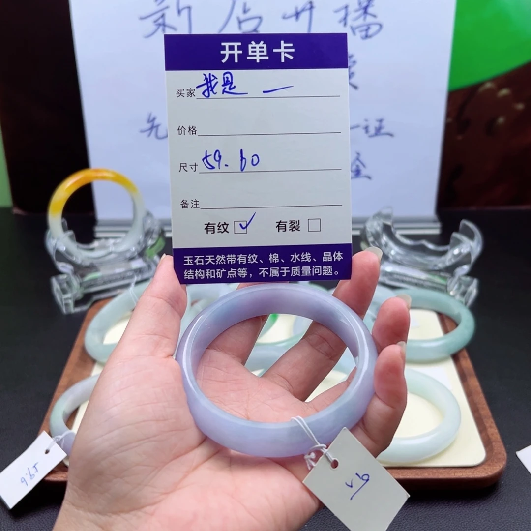 我***媛玉玉59-60正圈手镯
