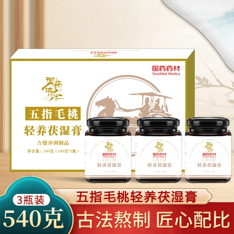 【国药药材】五指毛桃轻养茯湿膏 540g 礼盒装