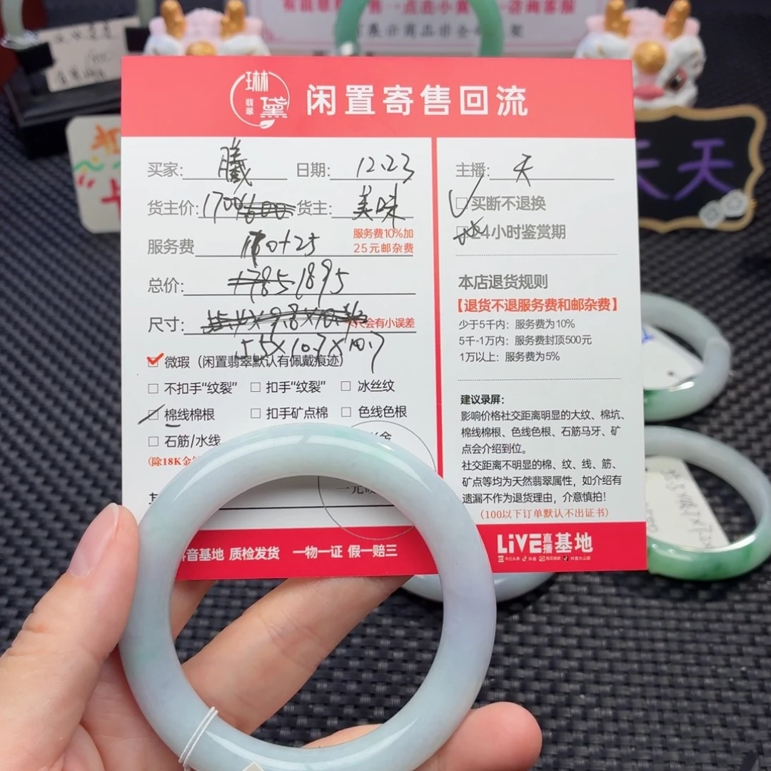 曦****定制翡翠未镶嵌天然