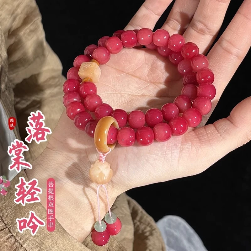 【落棠轻吟】玫瑰粉飘花菩提根双圈手串文玩手持女生绕指柔佛珠珞艺