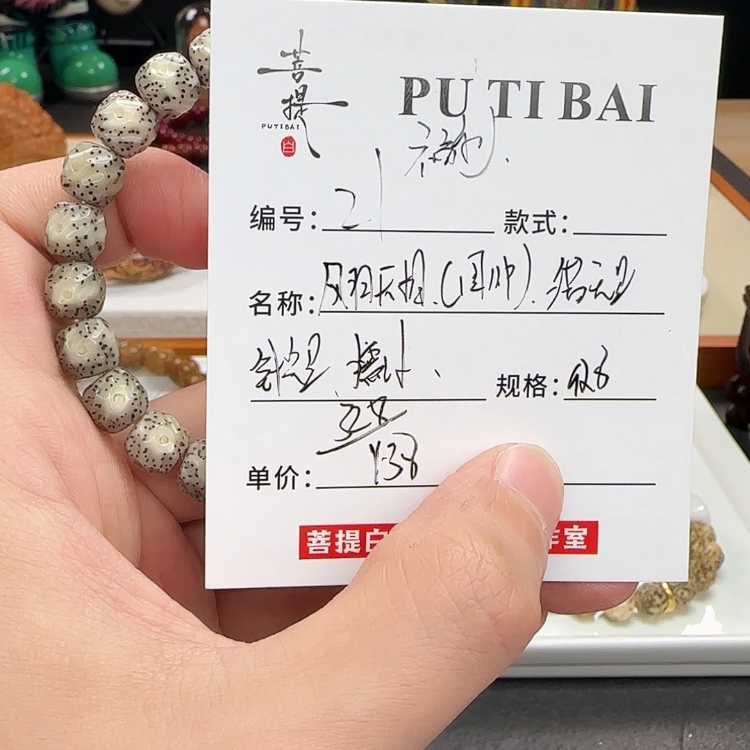 星月菩提手串星月