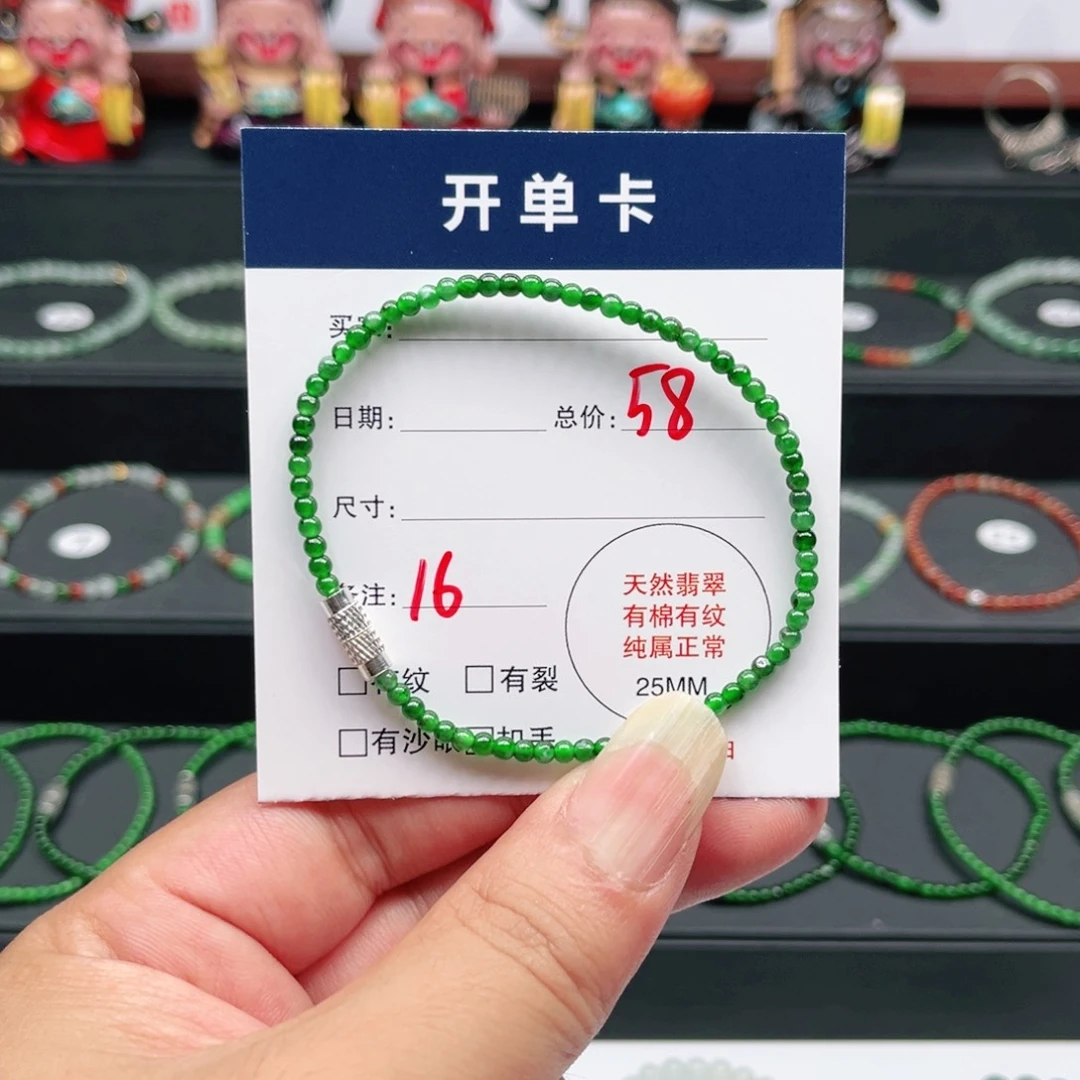 未镶嵌手链翡翠翡翠