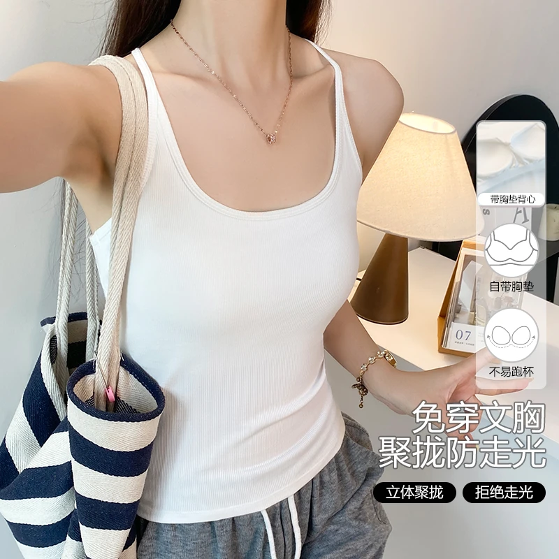 白色U领吊带背心女春夏内搭一体式内衣带胸垫美背外穿打底上衣潮