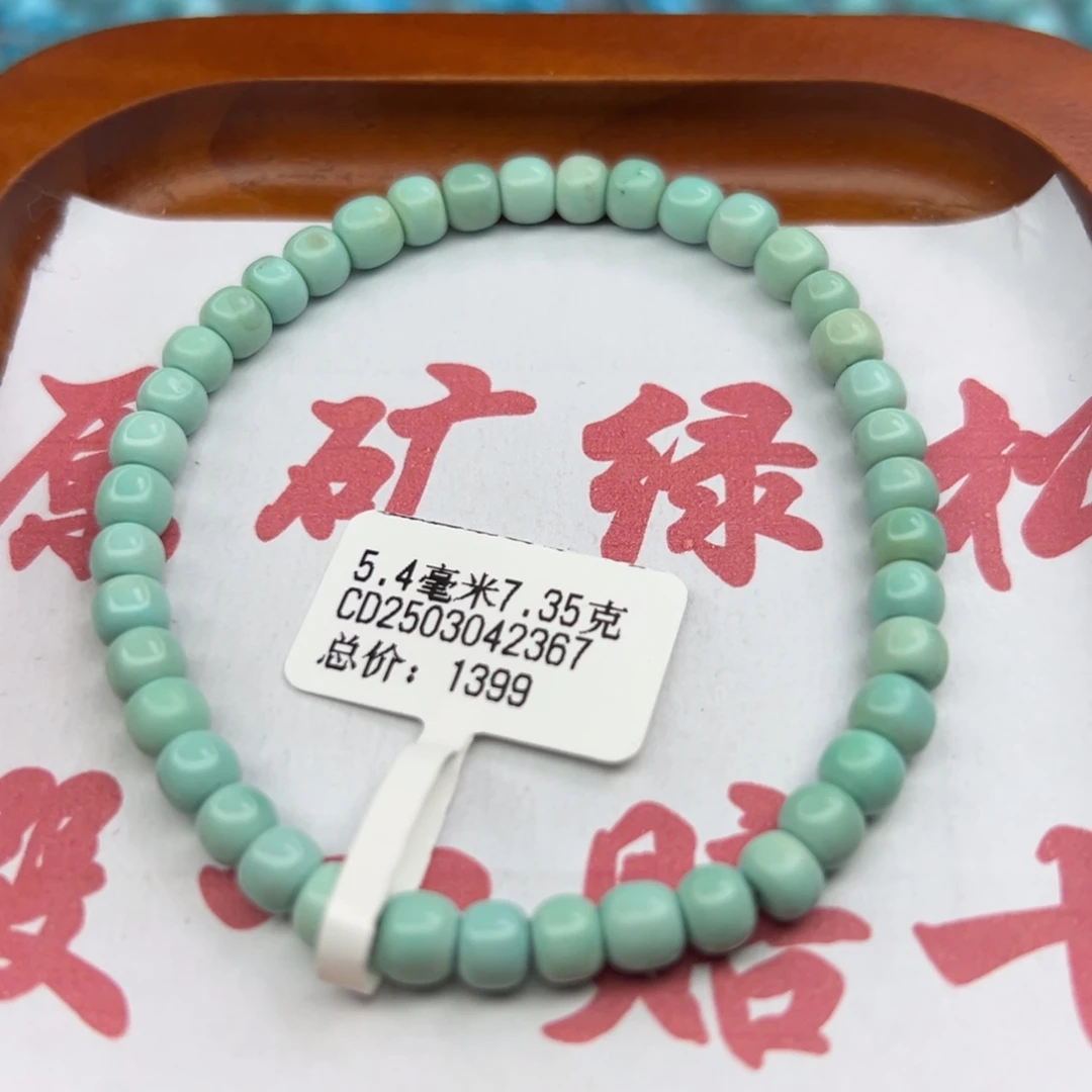 绿松石未镶嵌珠宝半成品