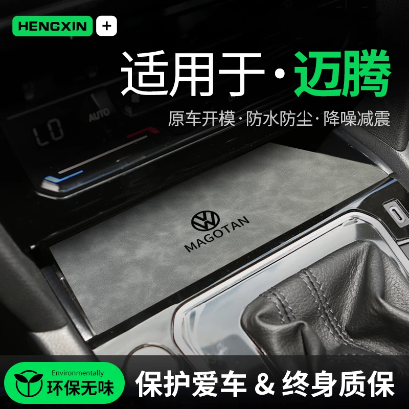 恒心2024款大众23迈腾B8车内装饰大全330豪华中控改装7门槽水杯垫