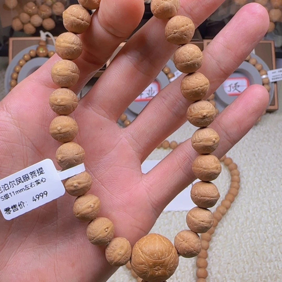 空***.凤眼菩提手串11mm左右手串实心