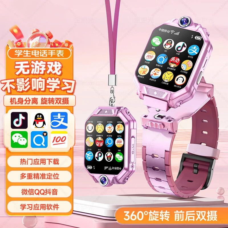 小天才学霸智能儿童电话手表高清旋转插卡精准定位6-12岁送挂绳