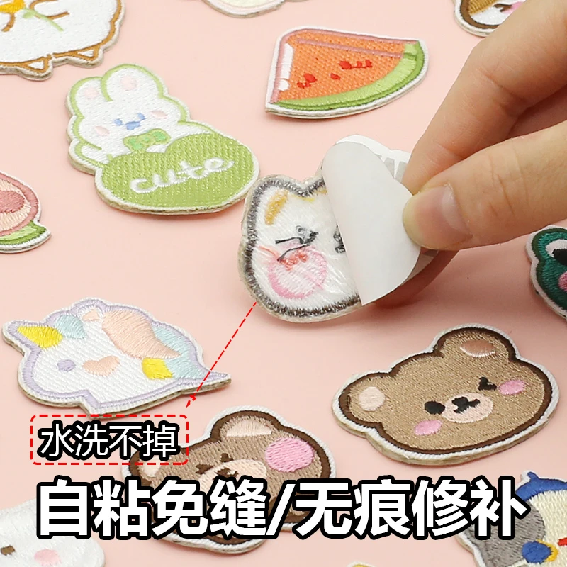 羽绒服补丁贴时尚刺绣贴自粘免缝儿童衣服贴布破洞修补洞衣贴可缝