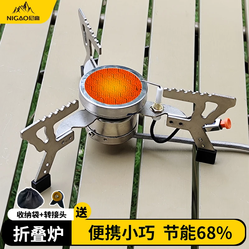 尼高小型折叠炉卡式炉燃气炉便携分体式户外野炊露营煮茶必备炉头