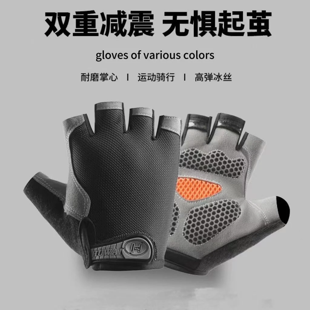 骑行登山运动手套男女薄款春夏季户外防滑吸汗防晒透气漏半指手套