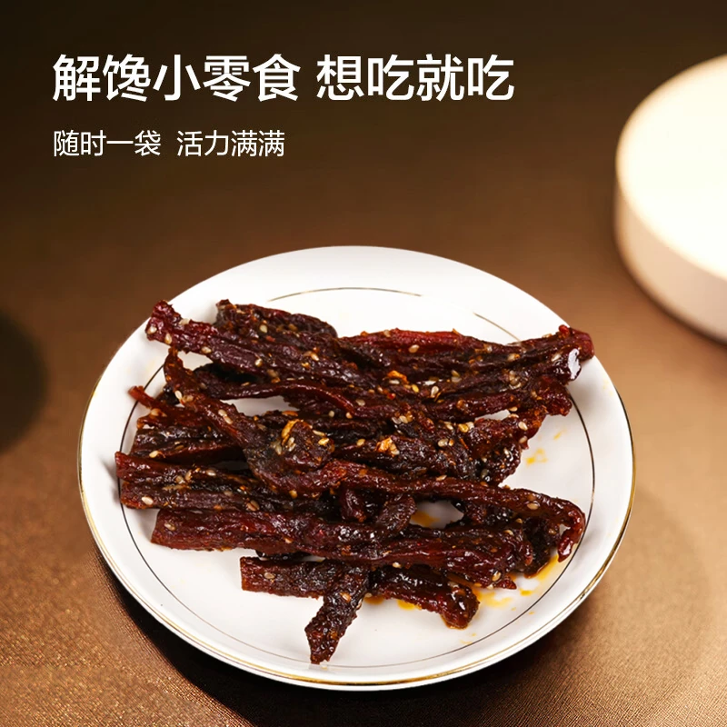 风味正宗传统手撕牛肉条包邮罗城特产牛肉条仫佬族风味