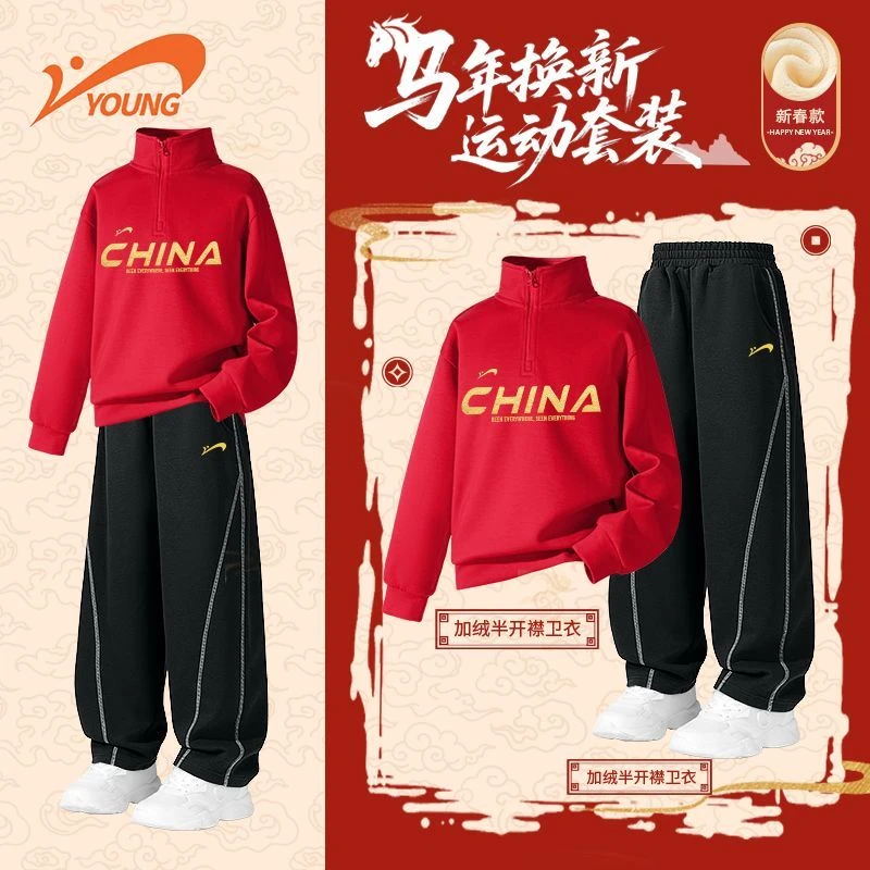 贵人鸟童装男童运动套装冬季加绒红色一体绒卫衣男女童保暖两件套