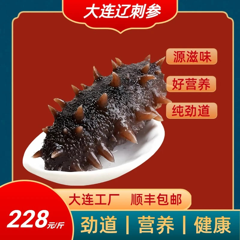 【冷水劲道】现场称重辽刺参劲道口感冷水深水货13-14头口粮参
