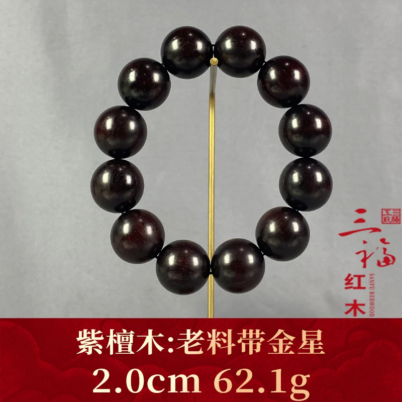 110378 老料带金星 紫檀木