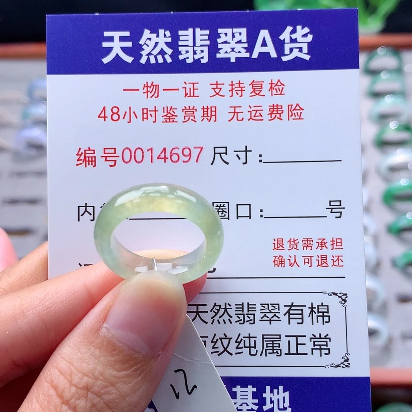 【闪购商品】未镶嵌戒指翡翠翡翠
