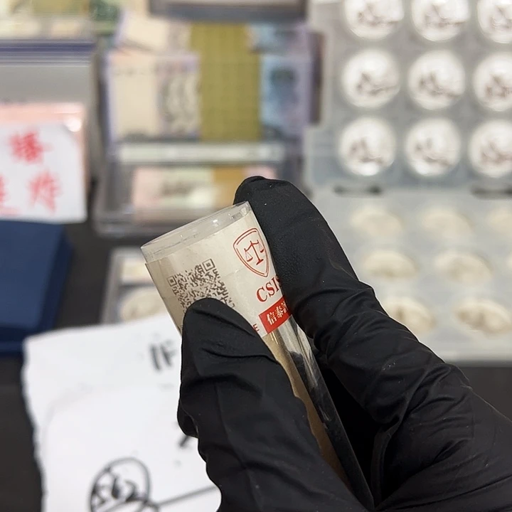 退市钱币592卷封装评级