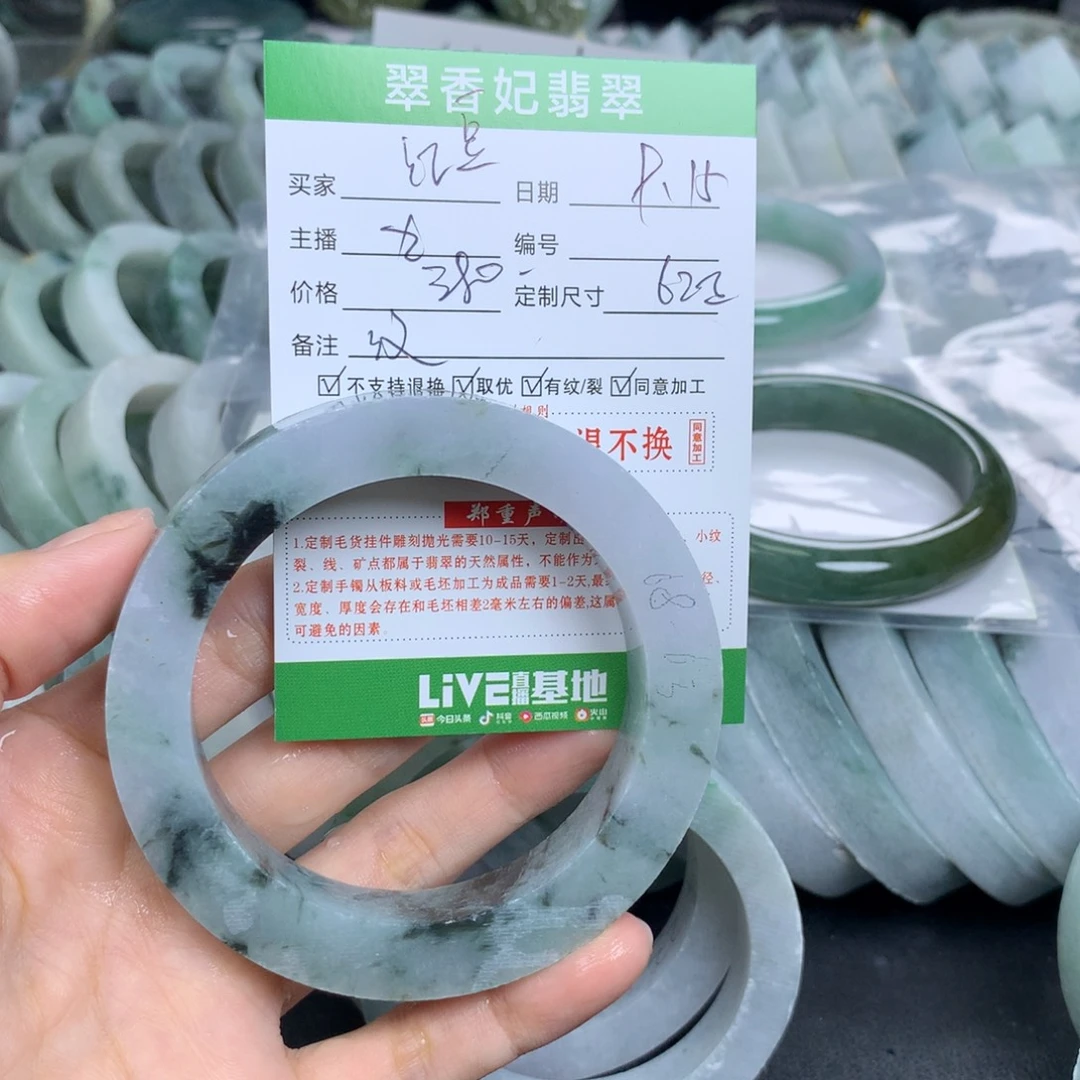 红***】未镶嵌翡翠手镯定制定制翡翠