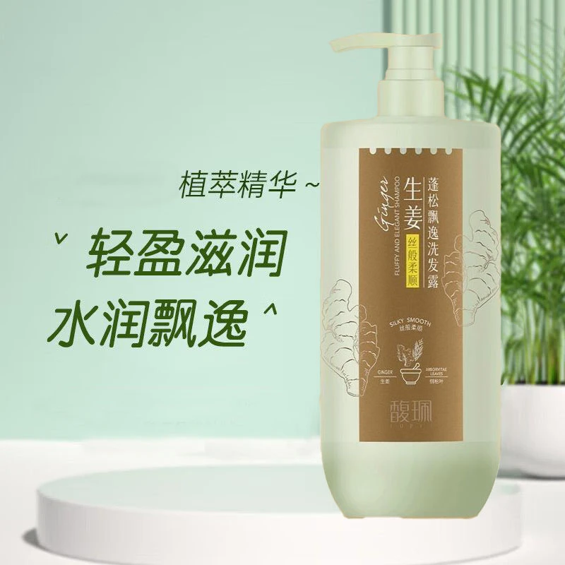馥珮生姜蓬松飘逸洗发露柔顺清洁清爽改善分叉家庭装大瓶洗发水