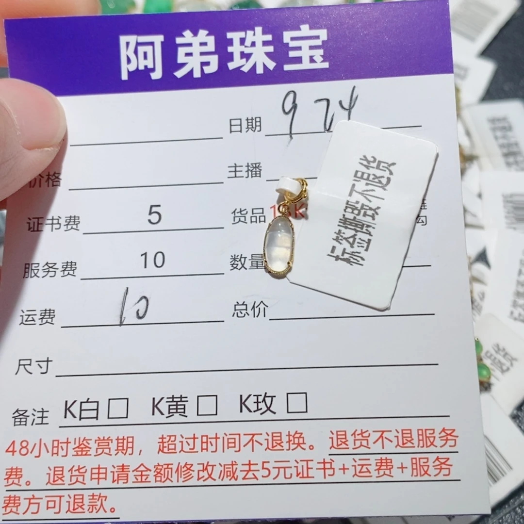 吊坠(不含链)18K金镶嵌翡翠