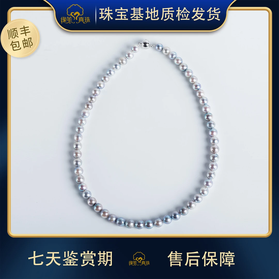 【香港展甄选XL545】天然海水真多麻色项链7-7.5mm