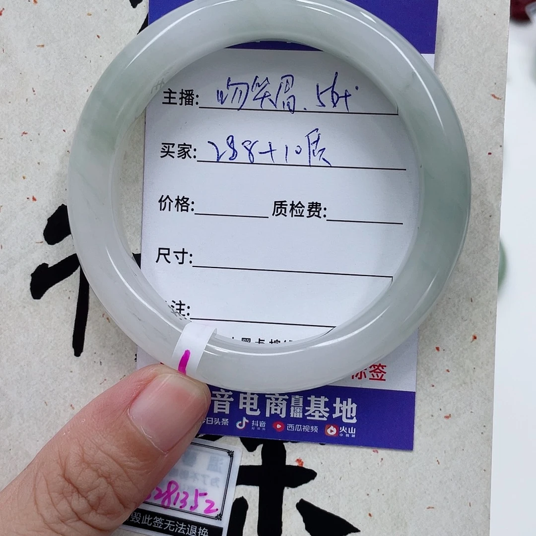 石英质玉手镯未镶嵌