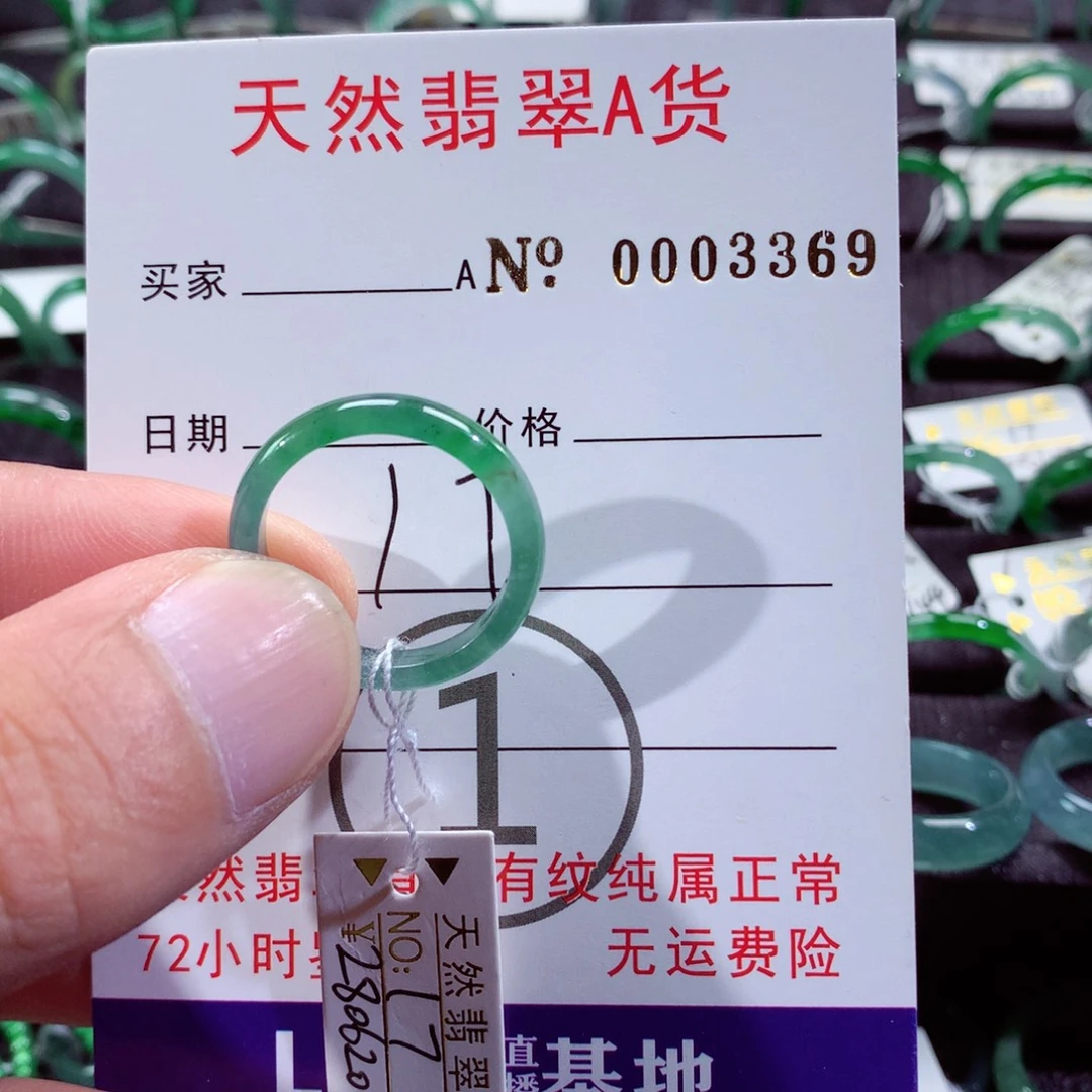 翡翠戒指未镶嵌翡翠戒指