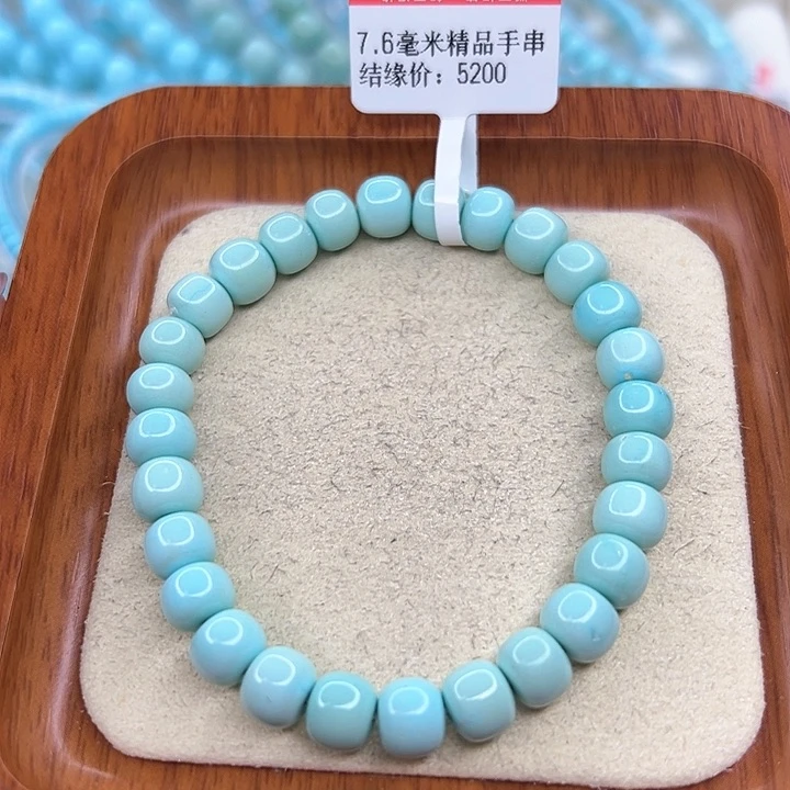 绿松石手链未镶嵌