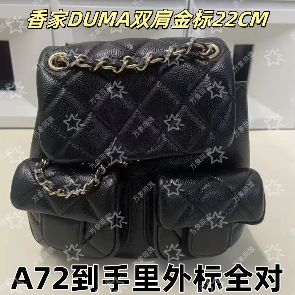 F2-068——F2-069香家DUMA双肩包金标22CM【到货里外标全对】【有礼盒】