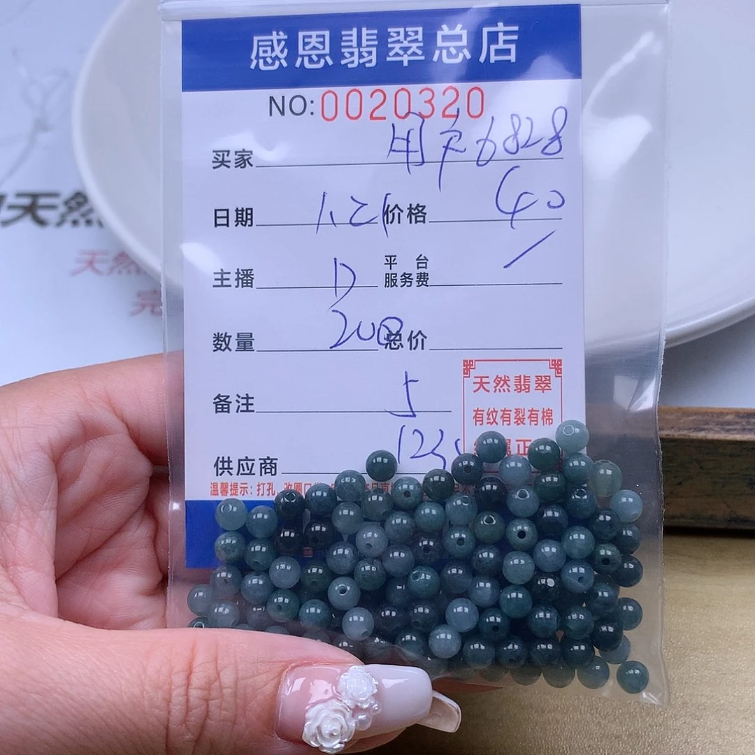 翡翠手链足铂镶嵌用****8